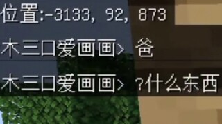 Share Minecraft with friends: some commands to promote friendship