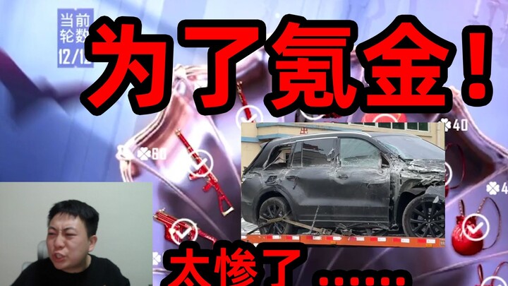 Chiêu mộ đắt nhất từ trước đến nay! Không thể vượt qua!