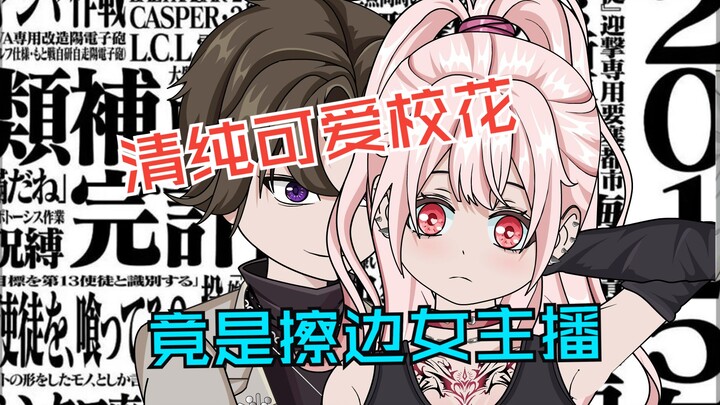 重回故乡，高中纯情校花竟然变成了擦边女，外向活泼可爱的同桌此时却变得胆小怯懦，她不该是这个样子的，第一集