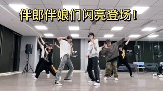缺德|| 世另我练习室 伴舞们的配字