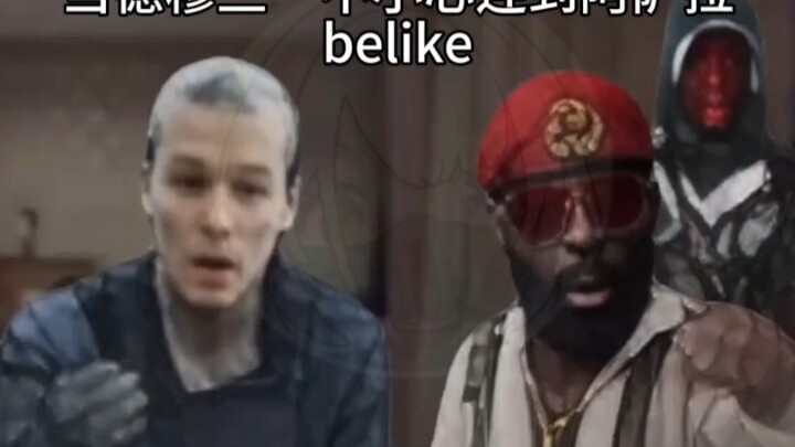 เมื่อเดอมูแลงเผลอเชื่อมต่อกับอาซาล่าแบบเบไลค์