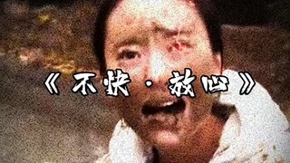 专治不开心系列#看一遍笑一遍#搞笑#混剪#都给我笑