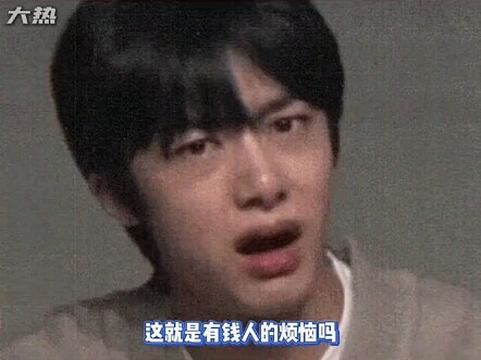 The Troubles of the Rich