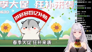 【梨安】视频看的正起劲，突然蹦出来拼多多百亿补贴广告，给主播干沉默了😅