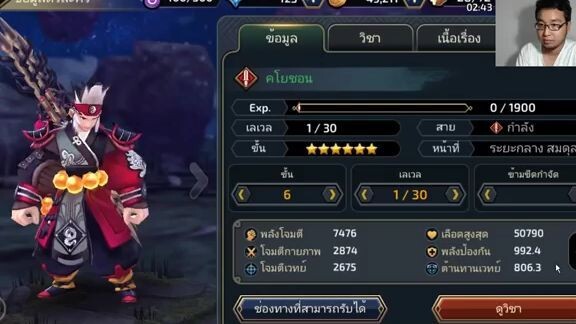 Yokai Saga รีวิว  - คโยชอน