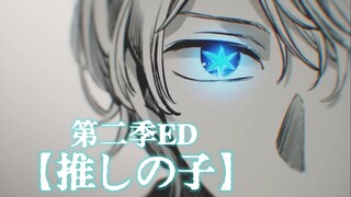 【中日歌词/第二季ED】「Burning」羊文学【完整版】