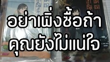 อย่าเพิ่งซื้อถ้าคุณยังไม่แน่ใจ