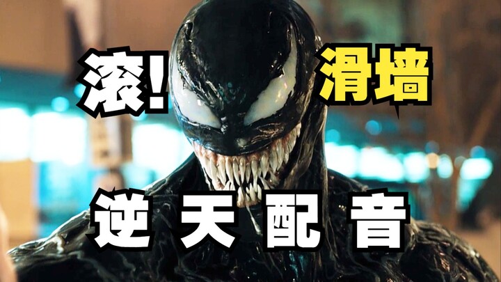 ⚡️⚡️Venom⚡️⚡️