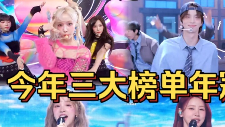 Lagu yang memenangkan gelar tahun ini telah keluar! Lagu No. 1 tahun 2024 diumumkan di chart musik K