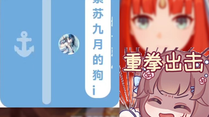 【จื่อซูเดือนกันยายน】แนะนำให้กัปตันท่านนี้เปลี่ยนชื่อซะหน่อย