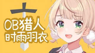【绘画杂谈】队友全员OB 时雨被迫单挑boss（并不是）