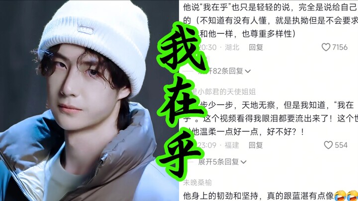 Oh my god! Wang Yibo’s single line, “I care,” has topped the trending charts! In “Explore the New Fr