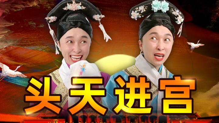 [Phiên bản bà cô của Chân Hoàn Truyện] Tập 1: