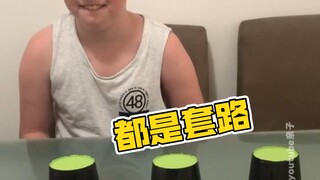 幼崽：就欺负我年纪小没经验是吧🙃