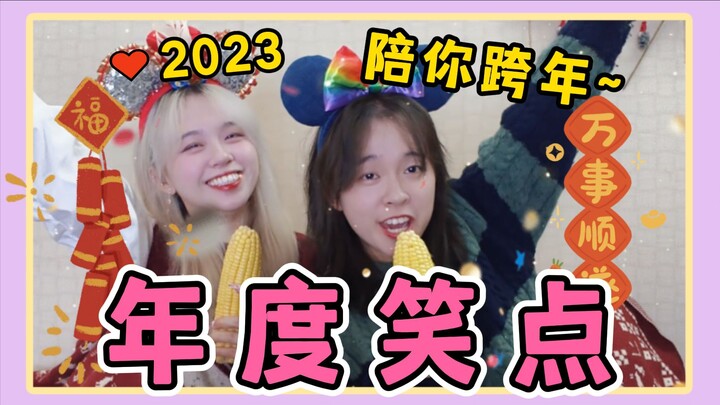 ⭐ สามฝาแฝดจะชวนคุณหัวเราะไปจนถึงปีหน้า ฮ่าๆๆ!! ⭐