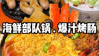 Seeing this, why don't you call your good friends to go hungry together?