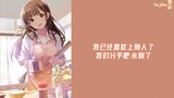 [เสียงภาษาญี่ปุ่น/Sick Jiao] จะลงโทษยังไงที่ทิ้งน้องสาวไปหลังจากมีแฟน?