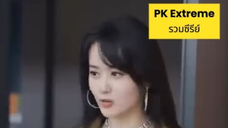 001. (พากย์ไทยเต็มเรื่อง):CEO ขี้เหีนวย