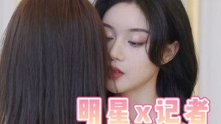 【短剧】“为了拥抱你 我拥抱了所有人…”