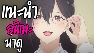 แนะนำอนิเมะน่าดู - 2.5-jigen no Ririsa.