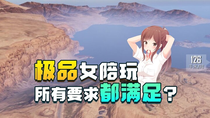 المذيع لا يعتمد على أحد ويقابل فتاة ممتازة تلعب معه، تجربة اللعب رائعة جدًا، هل تحبون مثل هؤلاء الزم