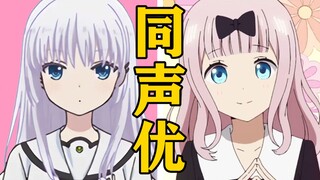 What other roles has the voice actor of "Narushe Shiraha" voiced? [Voice actors are all monsters]