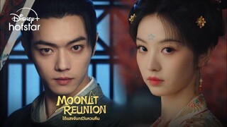 ใต้แสงจันทร์วันหวนคืน ซับไทย EP.1