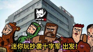 【JOJO/Mini World】Mini World Plagiarism Army