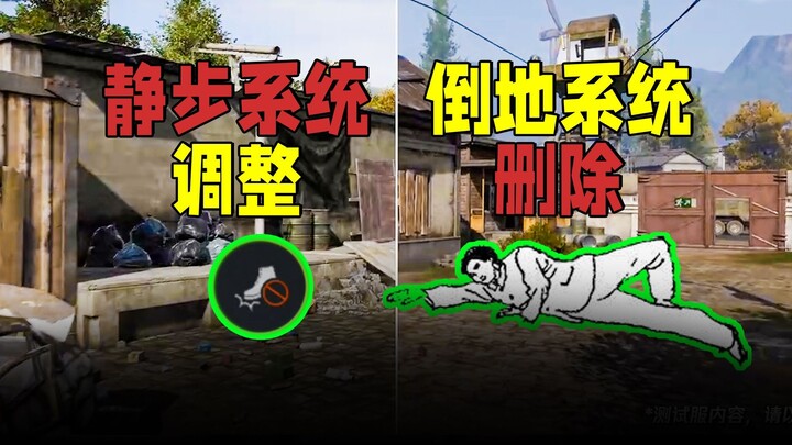 Dark Zone Escape: Head-and-Chest-to-the-Ground System Removed; Major Stealth Overhaul and New Map Re