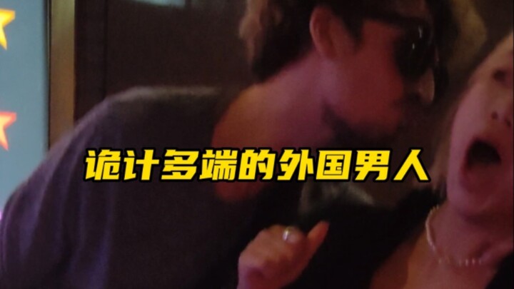 我在伦敦街头遇到了一个诡计多端的外国男人！！