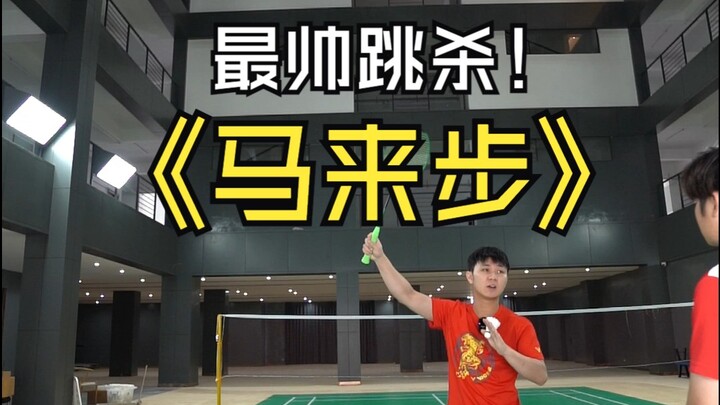 How can the Malay step jump kill be made more effective?