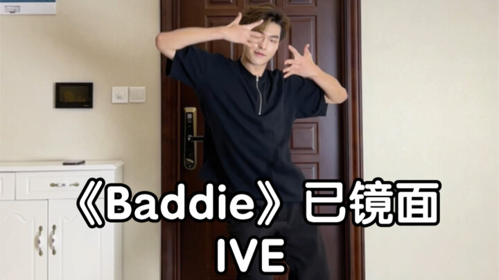 เพลงไตเติ้ลคัมแบ็กใหม่ของ IVE ที่มีชื่อว่า "Baddie" สะท้อนถึงท่อนร้องทั้งหมด