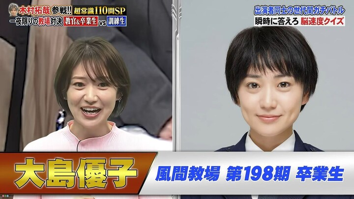 Yuko Oshima and Takuya Kimura "Brawl Neptune Classroom Edition" 2.16 (PART 1)