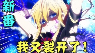 This anime made me laugh so hard! A 2019 October new anime review! (Part 1) "New Anime Miao Miao Hou