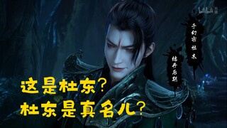 又一个有趣儿的角色，劲劲儿的哈哈哈哈！