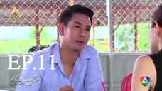 เรือมนุษย์-ep-11