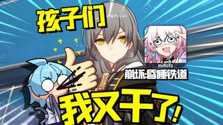 昏睡铁道2.7名场面大盘点，令人忍俊不禁！