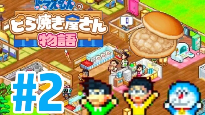 小夫加入！成功升级一星级店铺！【哆啦A梦的铜锣烧店物语#2】