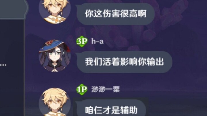 [เก็นชินอิมแพกต์] เมื่อคุณจับซัพพอร์ตสายฟื้นฟูอย่างฮายาโอะลงสนามในดันเจี้ยนราชามังกร แล้วทีมกำลังจะถ