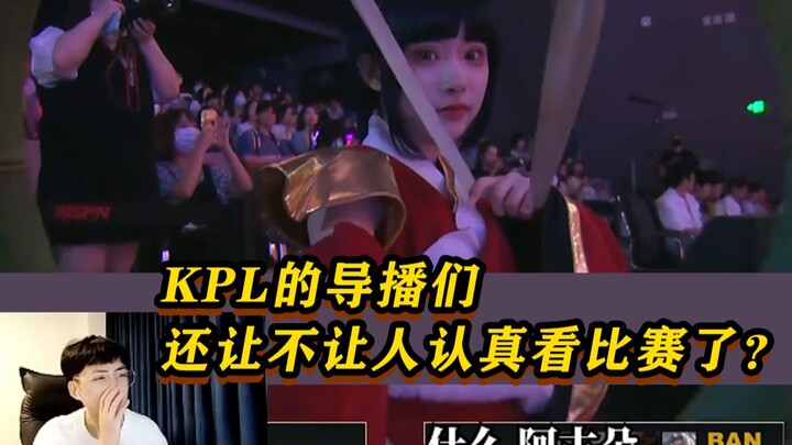 K P L 导 播 鸡 腿 里 找 饭