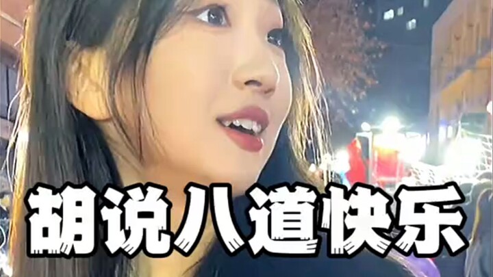 胡说八道文学带来的快乐，翻车现场！#看完不笑算我输 #已读乱回