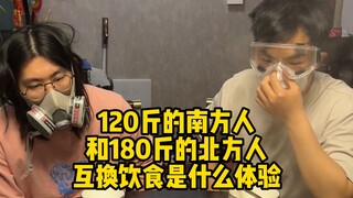 คนใต้ที่หนัก 120 ปอนด์ จะเป็นอย่างไรเมื่อต้องแลกอาหารกับคนเหนือที่หนัก 180 ปอนด์?