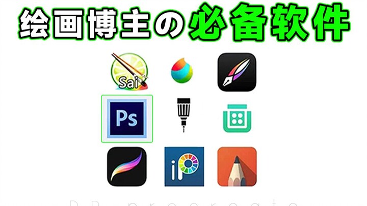 A Roundup of High-Quality Software Used by All the Art-Tutorial Creators!