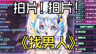 给我找十个男人！！