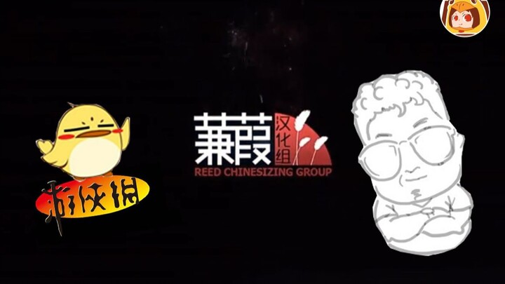 那些“用爱发电”的汉化组，到底图什么？