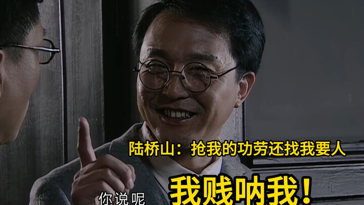 Lu Qiaoshan’s acting is just too immersive! I’m such a jerk!