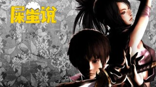 【Shi O nói】Ninja ẩn mình trong bóng sói – Tenchu