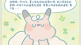 才不是想请你吃饭，是我有自己的AA算法～