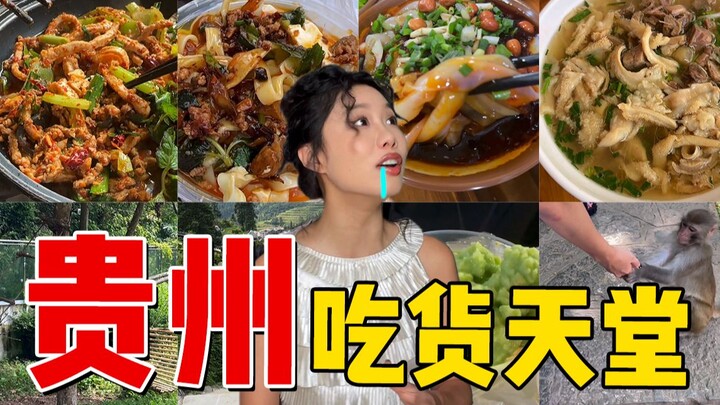 Kehidupan mewah apa yang diam-diam dinikmati warga Guizhou? Surga kuliner yang sangat diremehkan! Pa