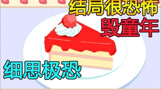 Xem đến cuối sẽ là trò chơi kinh dị kỳ quái đến mức khiến bạn dựng tóc gáy!